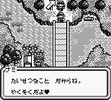 Bakuchou Retrieve Master screenshot 3 for GameBoy